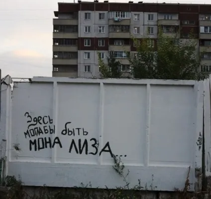 Прикольні написи на стінах, 22 фото (написи) Прикольні написи на стінах, 22 фото
