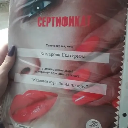 Професійна школа підготовки майстрів манікюру (Договір вважається укладеним) Професійна школа підготовки майстрів манікюру