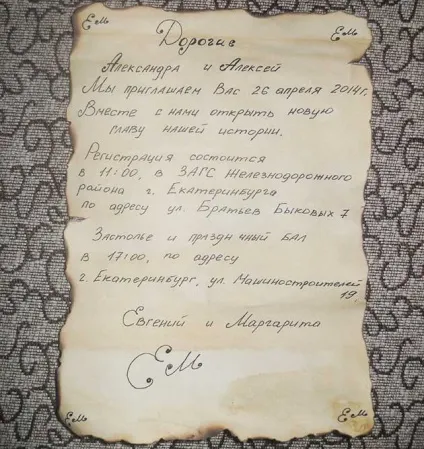 Запрошення на весілля сувій своїми руками в старовинному стилі (весілля) Запрошення на весілля сувій своїми руками в старовинному стилі