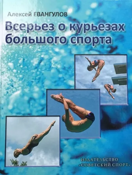 Стрибки у воду