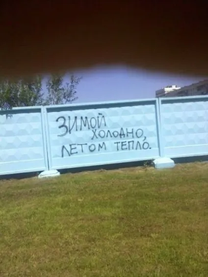 Прикольні написи на стінах, 22 фото (гумор) Прикольні написи на стінах, 22 фото