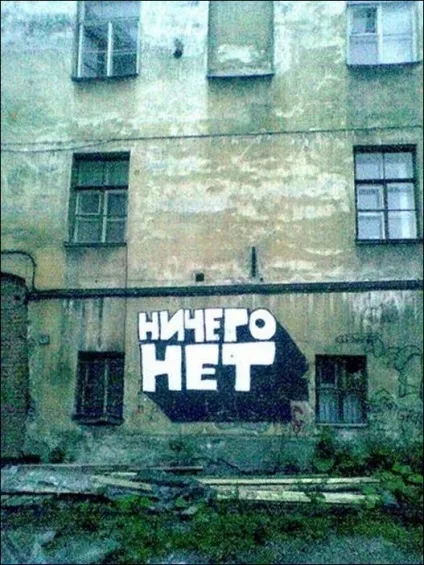 Прикольні написи на стінах, 22 фото (гумор) Прикольні написи на стінах, 22 фото