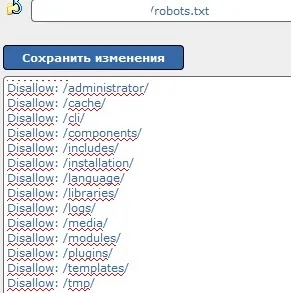 Про сайтик - дублі сторінок в joomla 2, 5 і 3 (joomla) Про сайтик - дублі сторінок в joomla 2, 5 і 3