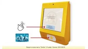 Перевірка балансу карти трійка за номером картки через інтернет або смс (перевірка) Перевірка балансу карти трійка за номером картки через інтернет або смс