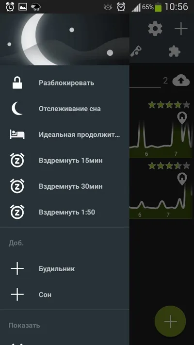 Путівник по додатках android для контролю сну, частина 1 sleep as android, sleep cycle alarm (android) Путівник по додатках android для контролю сну, частина 1 sleep as android, sleep cycle alarm