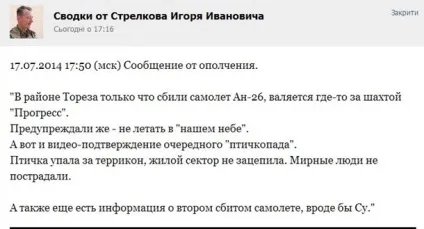 Пташка впала за терикон