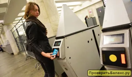 Перевірити баланс карти трійка за номером картки через інтернет (баланс карти Трійка) Перевірити баланс карти трійка за номером картки через інтернет