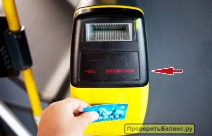 Перевірити баланс карти трійка за номером картки через інтернет (баланс) Перевірити баланс карти трійка за номером картки через інтернет