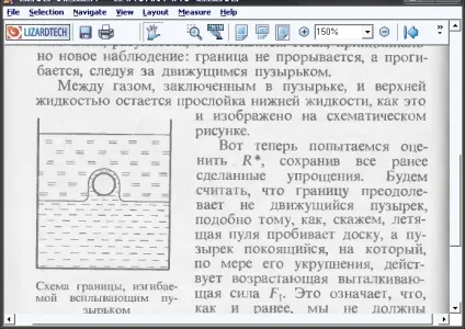 Бульбашки в рідині - реферат, сторінка 3