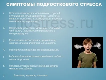 Психологічна допомога, підліток психологія, психологічна допомога підліткам, стрес у