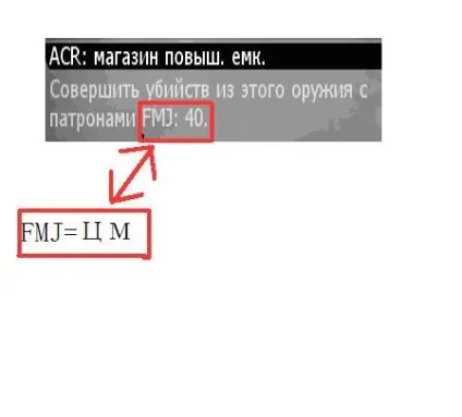 Прокачування ЦМ (fmj) патронів - modern warfare 2 - ігри (патронів Прокачування патронів) Прокачування ЦМ (fmj) патронів - modern warfare 2 - ігри