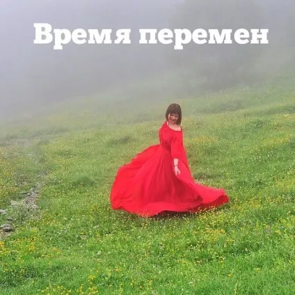 Подорож як шлях до себе - створюючи життя як мистецтво