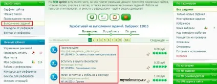Робота і заробіток в проекті seosprint (сеоспрінт) (заробіток) Робота і заробіток в проекті seosprint (сеоспрінт)