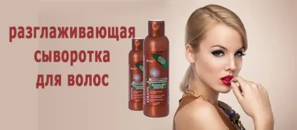 Розгладжує сироватка для випрямлення волосся (кератин) Розгладжує сироватка для випрямлення волосся