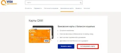 Qiwi visa plastic оформлення як отримати пластикову карту (qiwi) Qiwi visa plastic оформлення як отримати пластикову карту