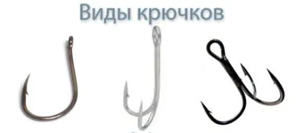 Розміри рибальських гачків за номерами і класифікації