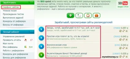 Робота і заробіток в проекті seosprint (сеоспрінт) (робота) Робота і заробіток в проекті seosprint (сеоспрінт)