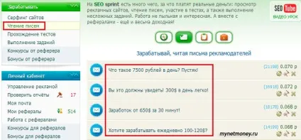 Робота і заробіток в проекті seosprint (сеоспрінт) (проект) Робота і заробіток в проекті seosprint (сеоспрінт)