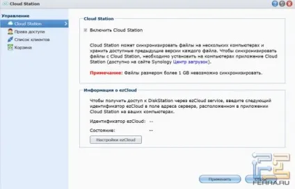 Розгортаємо повноцінний офіс на базі synology ds712, або ключові особливості dsm 4 (базі) Розгортаємо повноцінний офіс на базі synology ds712, або ключові особливості dsm 4