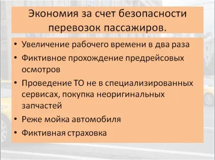 Розрахунок тарифікації поїздки легкового таксі клас економ, міжрегіональний профспілка працівників (клас) Розрахунок тарифікації поїздки легкового таксі клас економ, міжрегіональний профспілка працівників