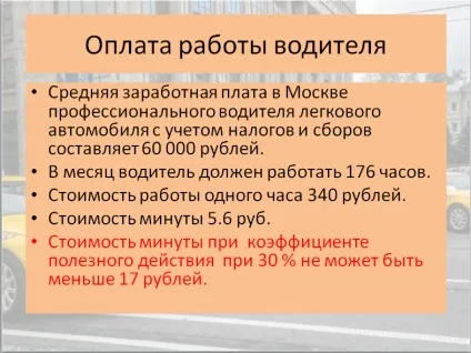 Розрахунок тарифікації поїздки легкового таксі клас економ, міжрегіональний профспілка працівників (таксі) Розрахунок тарифікації поїздки легкового таксі клас економ, міжрегіональний профспілка працівників