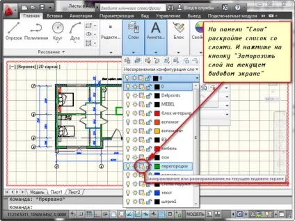 Робота з листами в autocad (автокад) (видового екрану можна) Робота з листами в autocad (автокад)
