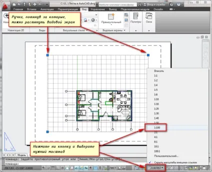 Робота з листами в autocad (автокад) (листами) Робота з листами в autocad (автокад)