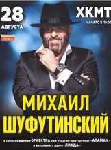 Рецензія на фільм «таємниця Антуан Ватто» (таємниця) Рецензія на фільм «таємниця Антуан Ватто»