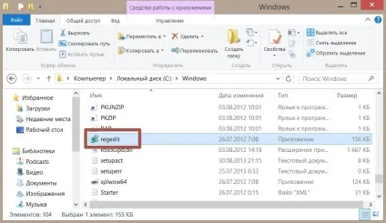 Реєстр regedit як запустити (запустити) Реєстр regedit як запустити