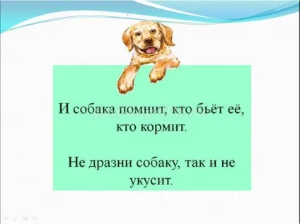 Ребуси для учнів 3-4 класів з відповідями (гуляє двору забираючись) Ребуси для учнів 3-4 класів з відповідями