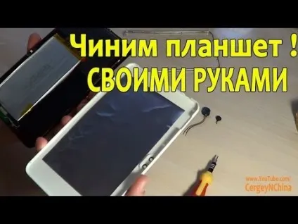 Ремонт китайського планшета goclever tab 7500 - заміна екрану і повне розбирання, how to make & amp; do (заміна) Ремонт китайського планшета goclever tab 7500 - заміна екрану і повне розбирання, how to make & amp; do