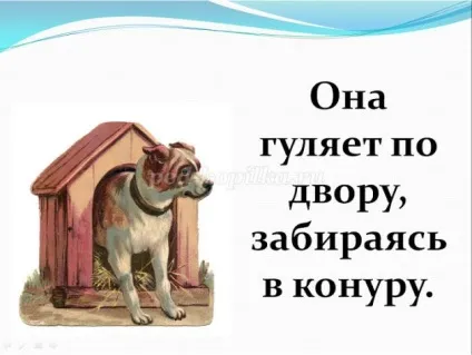 Ребуси для учнів 3-4 класів з відповідями (класів) Ребуси для учнів 3-4 класів з відповідями
