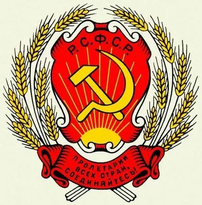 українська радянська федеративна соціалістична республіка, ррфср ii (соціалістична) українська радянська федеративна соціалістична республіка, ррфср ii