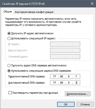 Батьківський контроль в яндекс браузері