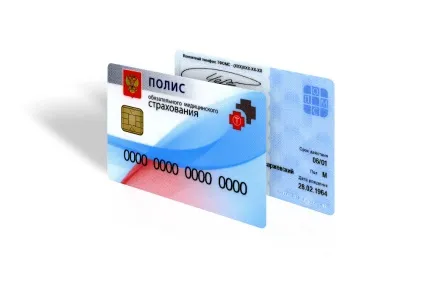 Росяно медичне страхування - оформлення поліса ОМС, необхідні документи та відгуки (документи) Росяно медичне страхування - оформлення поліса ОМС, необхідні документи та відгуки