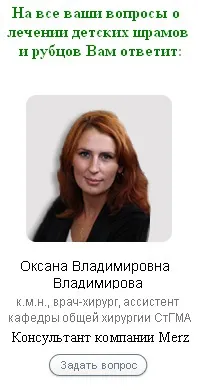 Рубці у дітей як зробити з великої проблеми маленьку