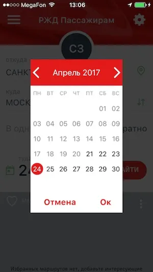 РЖД випустила додаток для покупки квитків без комісії для ios і windows mobile (випустила) РЖД випустила додаток для покупки квитків без комісії для ios і windows mobile