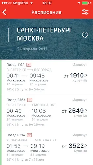 РЖД випустила додаток для покупки квитків без комісії для ios і windows mobile (додаток) РЖД випустила додаток для покупки квитків без комісії для ios і windows mobile