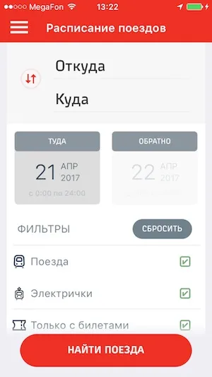 РЖД випустила додаток для покупки квитків без комісії для ios і windows mobile (випустила) РЖД випустила додаток для покупки квитків без комісії для ios і windows mobile
