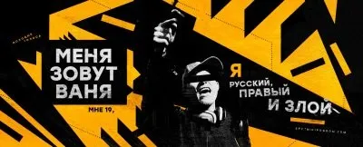 Народжені не в ссср