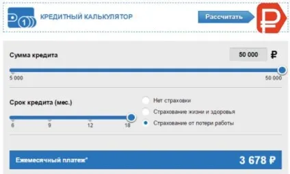 Русфінанс банк онлайн заявка на кредит - готівкою, взяти (заявка) Русфінанс банк онлайн заявка на кредит - готівкою, взяти