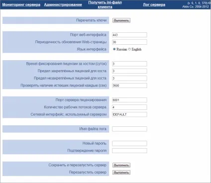 Керівництво по установці пк ліра pdf (Керівництво установці ЛІРА) Керівництво по установці пк ліра pdf
