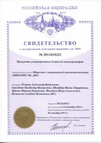 Vatlas - мультимедійний доплерографіческій 3d атлас судин на компакт диску (судин) Vatlas - мультимедійний доплерографіческій 3d атлас судин на компакт диску