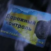 Сайт дорожній контроль буде працювати! (Сайту Дорожній контроль) Сайт дорожній контроль буде працювати!