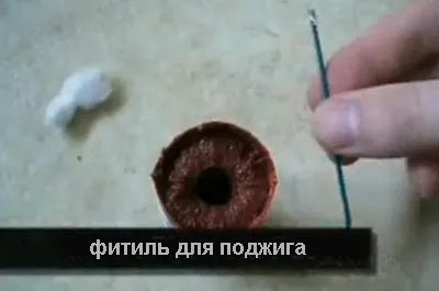 Саморобна димова шашка