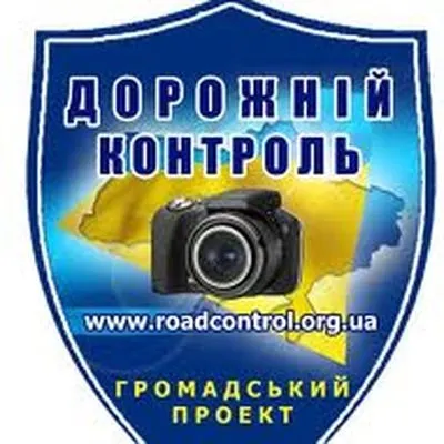 Сайт дорожній контроль буде працювати! (Сайту Дорожній контроль) Сайт дорожній контроль буде працювати!