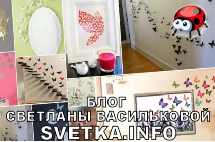 Сам себе дизайнер як прикрасити будинок своїми руками (дизайнер) Сам себе дизайнер як прикрасити будинок своїми руками