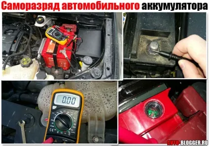 Саморозряд автомобільного акумулятора (саморазряд акумулятор АКБ батарея автомобіль причини норма) Саморозряд автомобільного акумулятора