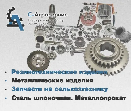 Саранча і методи боротьби з нею в сільському господарстві (сарана) Саранча і методи боротьби з нею в сільському господарстві
