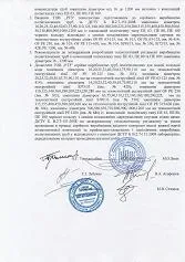 Сертифікати та дозвільна документація на поліетиленові труби для водопостачання (труби) Сертифікати та дозвільна документація на поліетиленові труби для водопостачання
